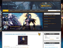 Tablet Screenshot of che-wow-ats.3dn.ru